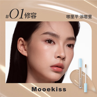 MOOEKISS木柯诗修容液立体阴影面部凹陷泪沟鼻影侧影高光提亮液 01修容