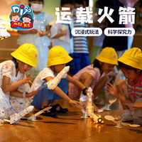 MEiKE运载火箭手工diy航天模型科学小实验套装儿童制作材料幼儿园玩具 运载火箭 无规格