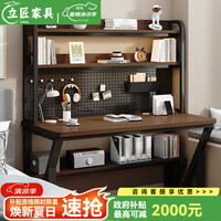 立匠 电脑桌 书桌书架一体 电竞桌 120x60x170cm 黑架+阿玛尼灰