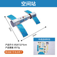 MEiKE运载火箭手工diy航天模型科学小实验套装儿童制作材料幼儿园玩具 空间站 无规格