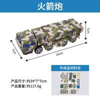 MEiKE运载火箭手工diy航天模型科学小实验套装儿童制作材料幼儿园玩具 火箭炮 无规格