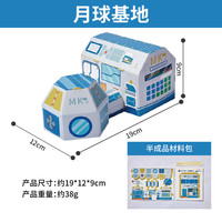 MEiKE运载火箭手工diy航天模型科学小实验套装儿童制作材料幼儿园玩具 月球基地 无规格
