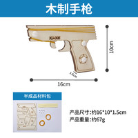 MEiKE运载火箭手工diy航天模型科学小实验套装儿童制作材料幼儿园玩具 木制手枪 无规格