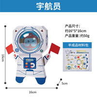 MEiKE运载火箭手工diy航天模型科学小实验套装儿童制作材料幼儿园玩具 宇航员 无规格