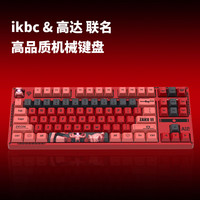 国家补贴：ikbc C210 红渣古/扎古 键盘 机械键盘 键盘机械 樱桃cherry机械键盘