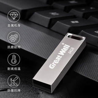 长城 GREAT WALLU盘64GB高速优盘存储大容量防水车载电脑办公两用盘 【U20】金属防水迷你U盘 16GB