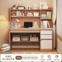 墨尚思 实木书桌学生家用学习写字桌卧室书架一体桌子书柜 屿山雪松木120*45CM 自行安装(赠送工具)