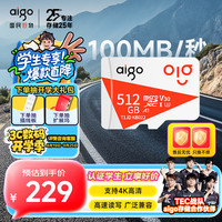 爱国者 512GB TF卡 A1 U3 V30 读速100MB/s T1JD