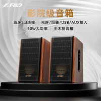 奋达 R28BT Plus蓝牙音箱 2.0有源音响 电脑电视低音炮