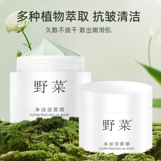 野菜 深层清洁毛孔 清洁泥膜  100g