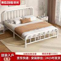 荣将 铁艺床 双人床 1.5米x2米 白色