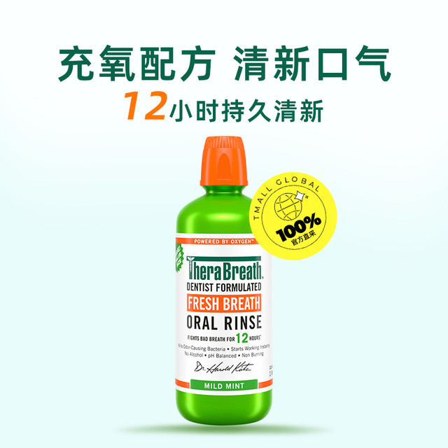 TheraBreath 凯斯博士 温和薄荷漱口水1L