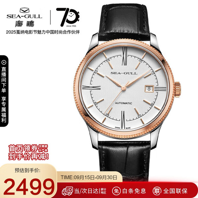 SEA-GULL 海鸥 SEAGULL 手表男士自动机械表 新灵感日历男士手表生日礼物男表219.17.6077