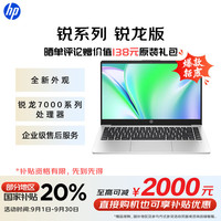 惠普 锐14 2023款 七代锐龙版 14.0英寸 轻薄本 灰色