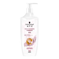 Schwarzkopf/施华蔻 羊绒脂滋养 润发乳 600ml