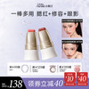 小奥汀 Little Ondine littleondine）玩色多用棒腮红棒  眼影修容唇膏腮红口红提亮自然修容教师节礼物 「03+06套装」
