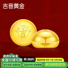 吉音黄金 金豆豆黄金小金豆 2g 足金AU9999