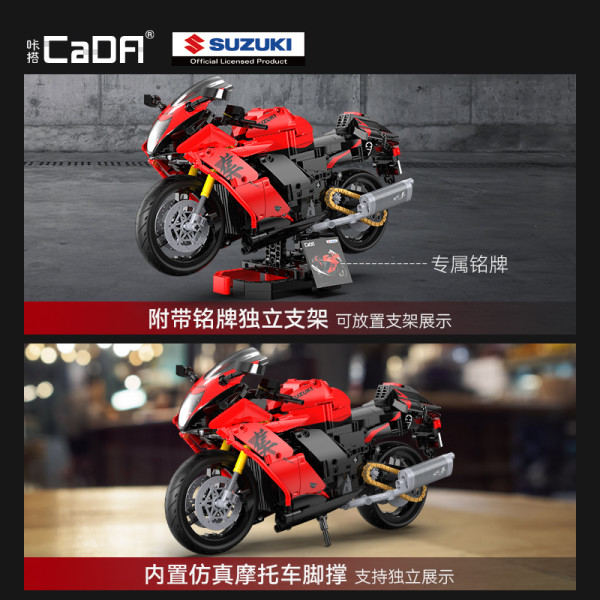 新品发售：咔搭 C64051 铃木隼摩托车 1:6 积木模型