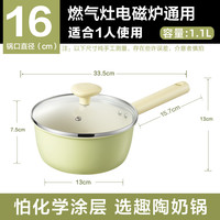 88VIP：苏泊尔 陶瓷小奶锅宝宝辅食不粘锅无涂层蒸煮汤锅一人食锅