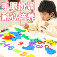 晨风 儿童早教益智穿线玩具动物水果穿线板幼儿园精细动作训练教具积木