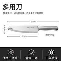 王麻子 Wang Mazi 王麻子 YYQG-QP 家用切片切菜切肉砍骨刀 31.1cm 4铬不锈钢