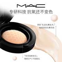 【丁禹兮同款】MAC/魅可全新24H卷王气垫粉底液油皮遮瑕持久服帖 12g N18