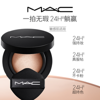 【丁禹兮同款】MAC/魅可全新24H卷王气垫粉底液油皮遮瑕持久服帖 12g NW11 替换芯