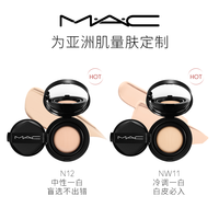 【丁禹兮同款】MAC/魅可全新24H卷王气垫粉底液油皮遮瑕持久服帖 12g NW11 冷调一白