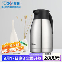 ZOJIRUSHI 象印 SH-HJ15C-XA 保温壶 1.5L 本色