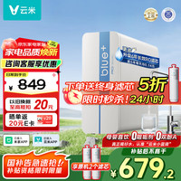 云米 MR662-D 小蓝调净水器 600G
