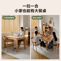 全友家居原木风小户型实木餐桌椅子全套家用可伸缩饭桌4-6人吃饭桌子 【原木色|红橡木】餐桌