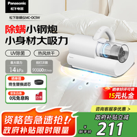 松下 Panasonic 除螨仪 升级宠物强除毛除螨模式 UV紫外线杀菌 双电机13000Pa大吸力 MC-DC5W