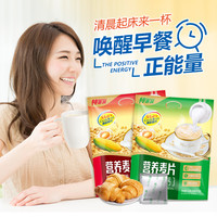 慧恩 510克牛奶加钙原味麦片即食冲饮营养早餐燕麦片官方旗舰店正品