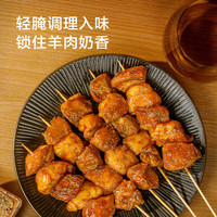 京东京造 孜然羊肉串国潮脆皮鸡翅 烧烤组合
