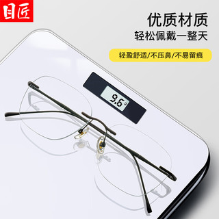 目匠 DB6320 纯钛无框 防蓝光 黑色 1.61折射率 近视眼镜