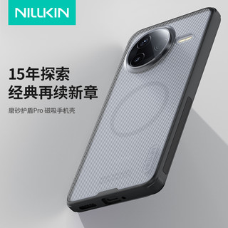 耐尔金 红米K80 Pro 磁吸磨砂防摔手机壳