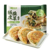七鲜私厨纸皮韭菜盒子280g(4枚)韭菜鸡蛋馅饼早餐半成品速食空气炸锅食物 【1袋装】280g（共4枚）