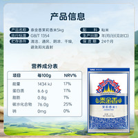 下拉领专属优惠 泰金香茉莉香米长粒香大米籼米当季鲜米热销