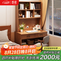 朗程 实木书桌书架一体落地靠墙家用学生学习写字桌小户型2024新款 实木生态板 60CM