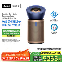 戴森 dyson BP04空气净化器 大面积净化异味过敏原除甲醛  滤除花粉宠物毛发 医护级 宠护认证