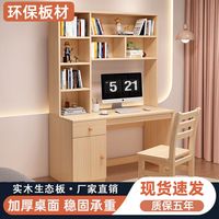 汀馨 实木书桌 80cm*55cm*190cm 带椅子