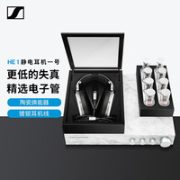 森海塞尔 HE1 耳罩式头戴式奥菲斯静电耳机 黑色