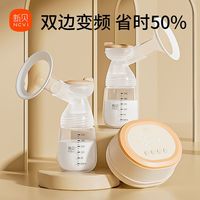 百亿补贴：新贝 ENBEA 新贝 ncvi 新贝 XENBEA 双边电动吸奶器 充电拔奶器全自动