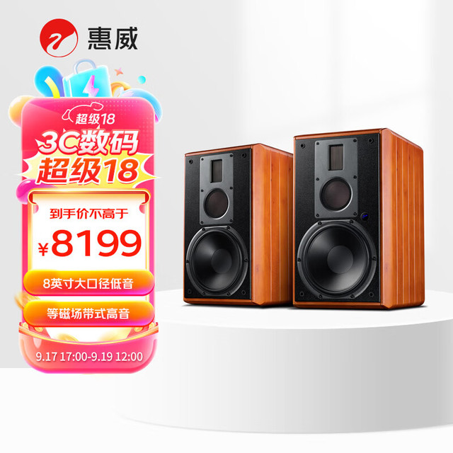 惠威 M5A  三分频高保真有源音箱 无线蓝牙 Wi-Fi音箱 客厅音箱 音响 参考级旗舰