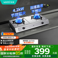 华帝 家用台式燃气灶具 大火力煤气灶双眼灶 不锈钢 JZY-i10013T（液化气）