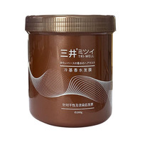 三井摩洛哥精油发膜免蒸发修复改善毛躁护发素柔顺滋保湿 冷基香水发膜1瓶1000g