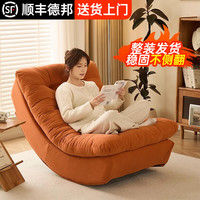 辛姆 心想事橙 月亮摇椅 懒人沙发 麂皮绒
