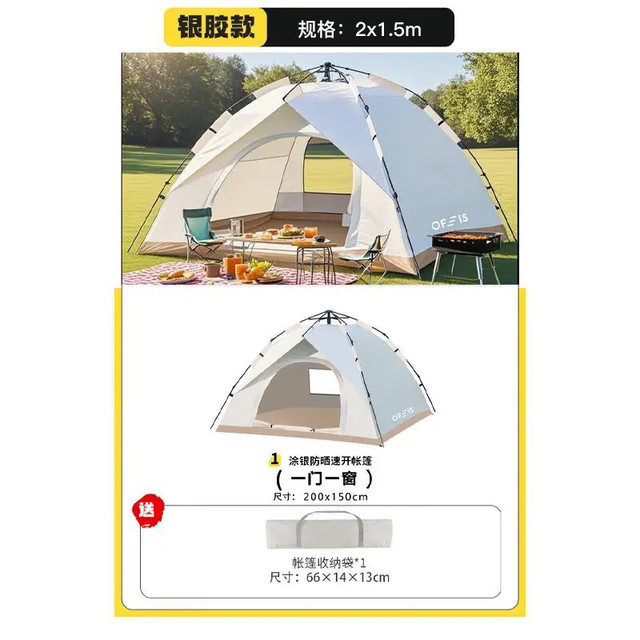 欧菲斯 OFEIS 帐篷/垫子 中号