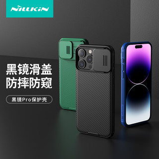 【镜头保护壳】推窗滑盖耐尔金适用于苹果16系列iPhone16promax镜头保护防摔隐私防偷窥壳磁吸功能全包手机壳