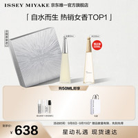 PLUS会员：三宅一生 之水女士淡香水 EDT 50ml